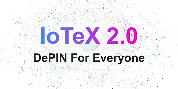 厚积薄发 详解 IoTeX 2.0 如何推动 DePIN 赛道迈向新台阶缩略图