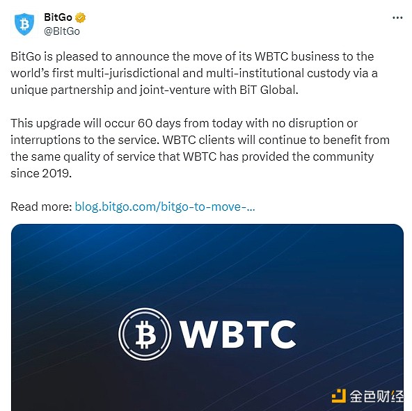 WBTC疑云重重 BitGo作何解释？缩略图