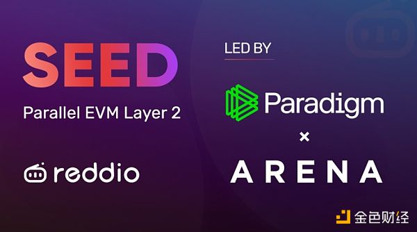 Paradigm 投资的 EVM L2 项目 Reddio 有何独特之处？